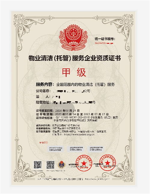 拉萨下水道潜水清淤疏通及城市生活垃圾经营资质办理基本条件