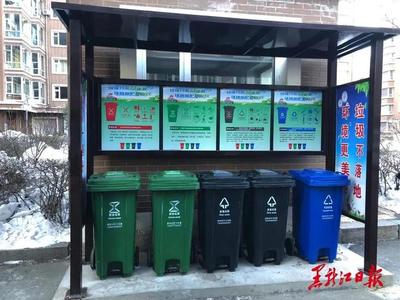 哈尔滨推动生活垃圾治理现代化，征求意见开启分类立法新篇章