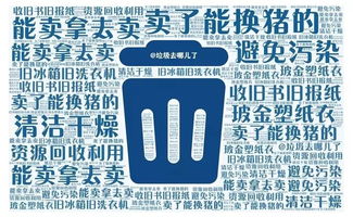 陕西生活垃圾分类全面铺开，西安领跑城市精细化治理