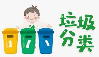 安徽生活垃圾分类管理将推出重磅新规 城市生活垃圾经营需规范