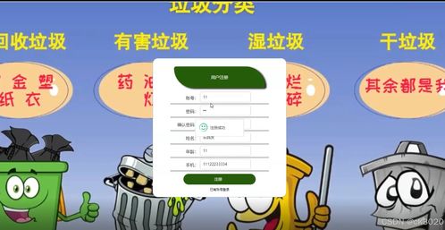 基于SSM框架的城市垃圾分类回收管理系统设计与实现——以城市生活垃圾经营服务为视角